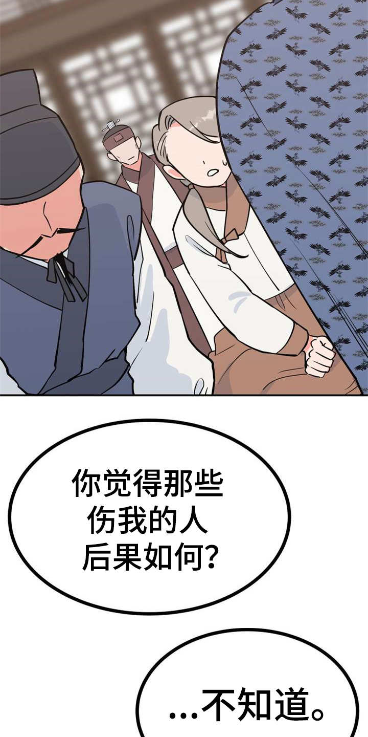 梅中历史风貌漫画,第4章：安排2图