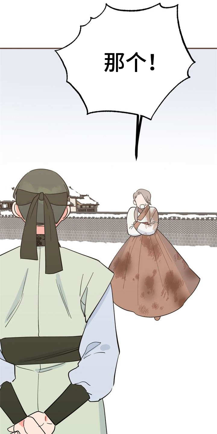 梅中兴创办了中兴吗漫画,第22章：急匆匆1图