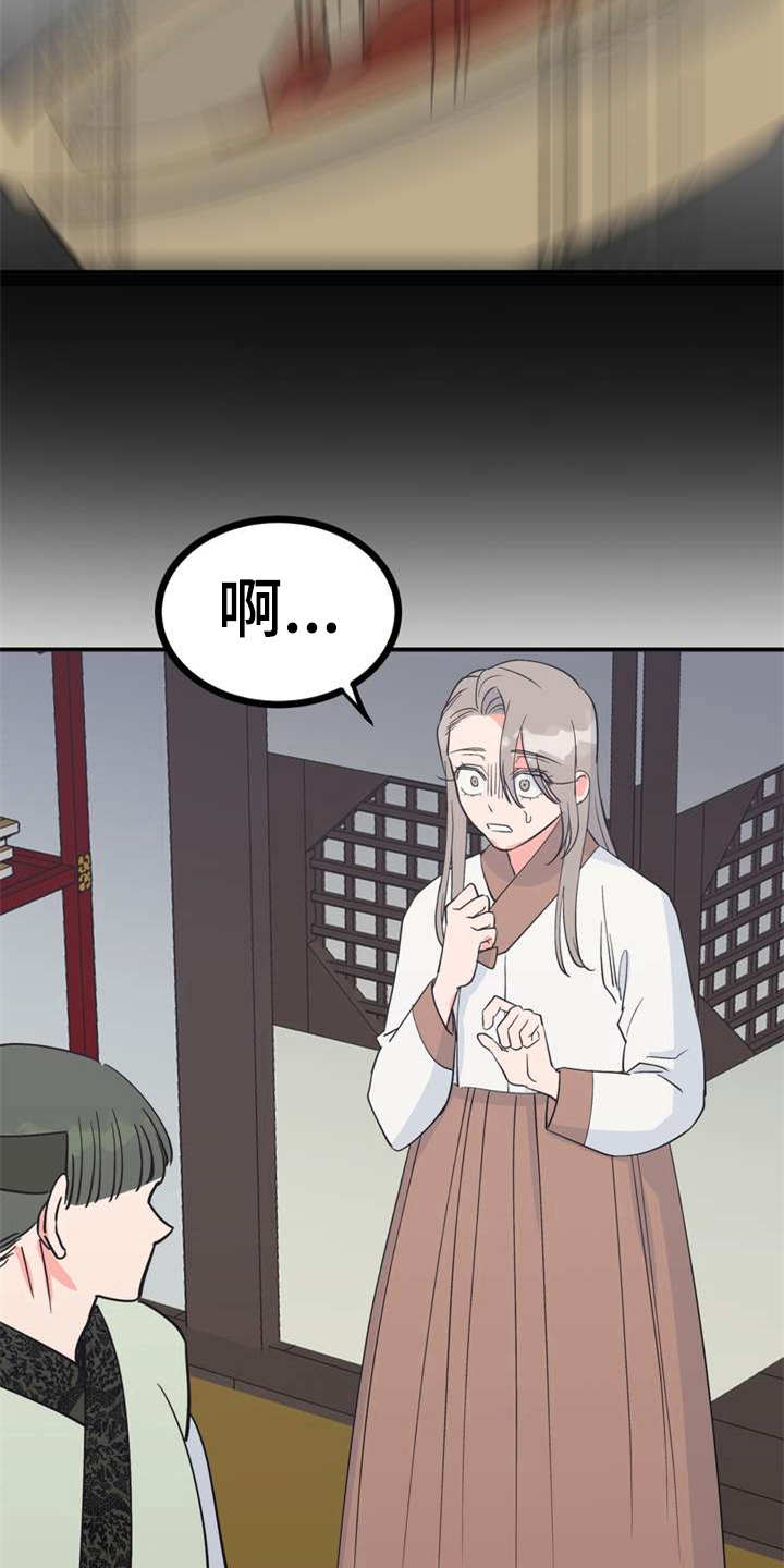 梅中一模漫画,第6章：多管闲事1图