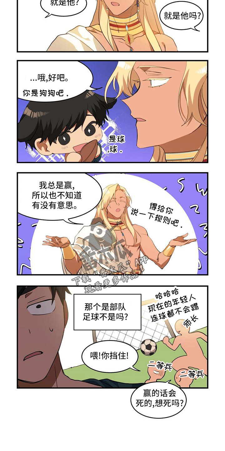 异界辛苦漫画,第22章：名字含义2图