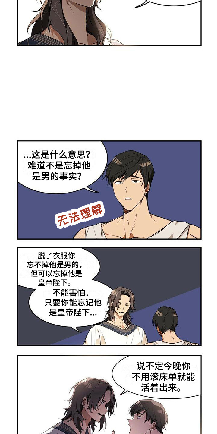 异界搬砖职业漫画,第8章：教导2图