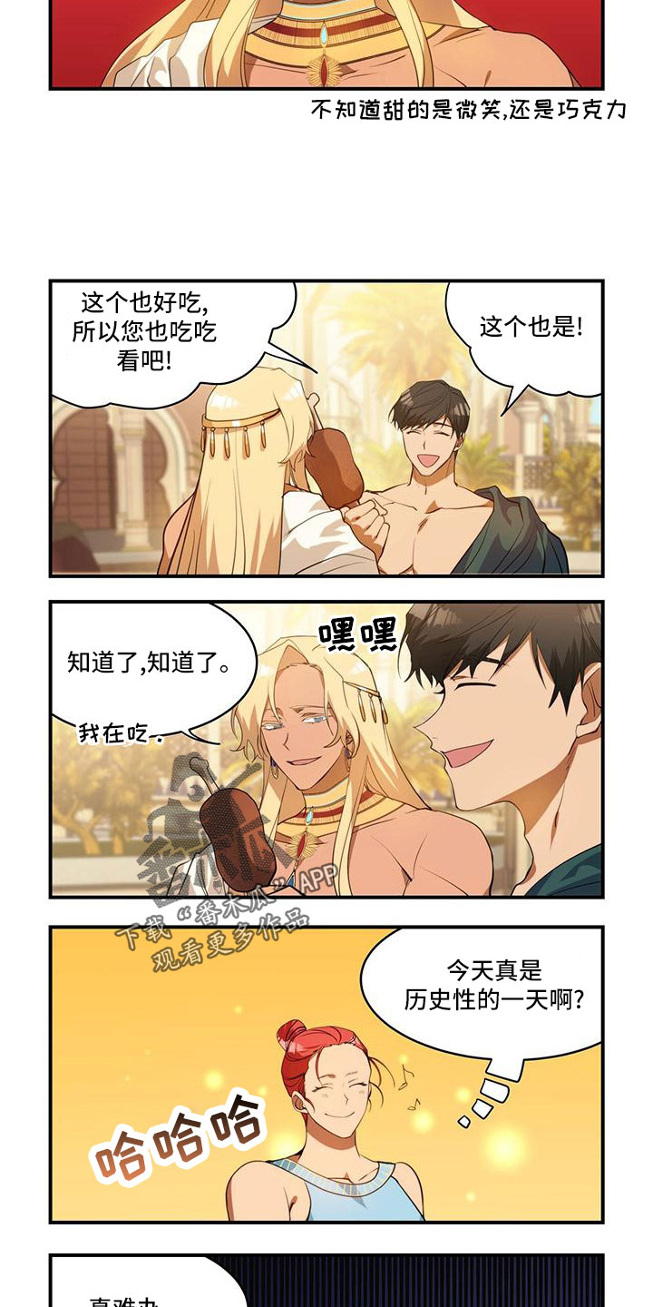 异界苦力漫画漫画,第21章：才一半2图