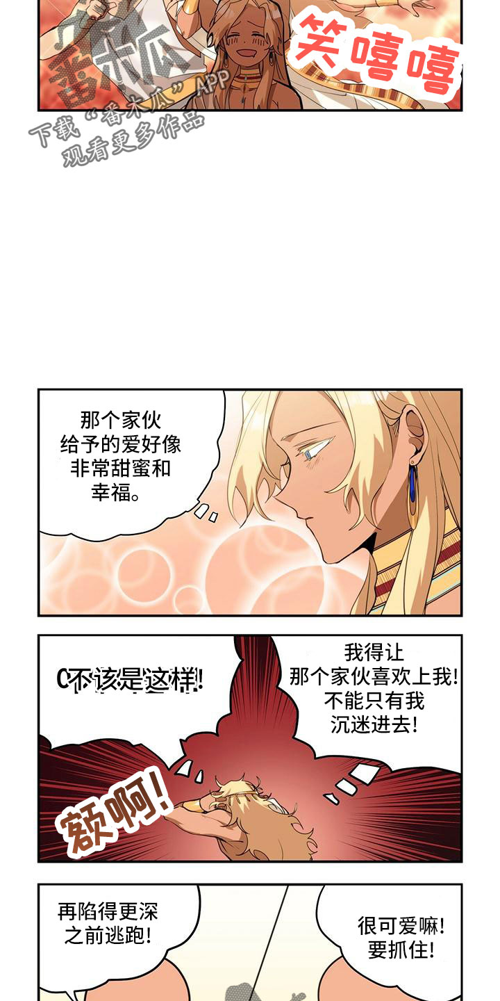 异界苦力征程漫画,第19章：安静点2图