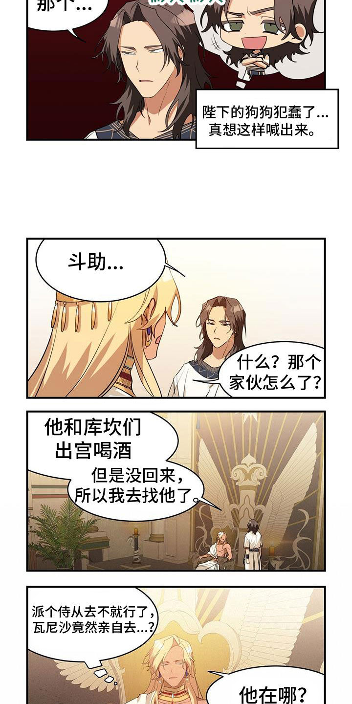 异界征程bug漫画,第28章：拿刀来1图