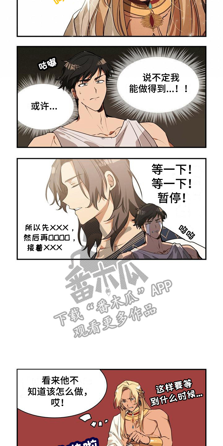 异界苦力征程韩漫在线观看漫画,第9章：还是不行1图