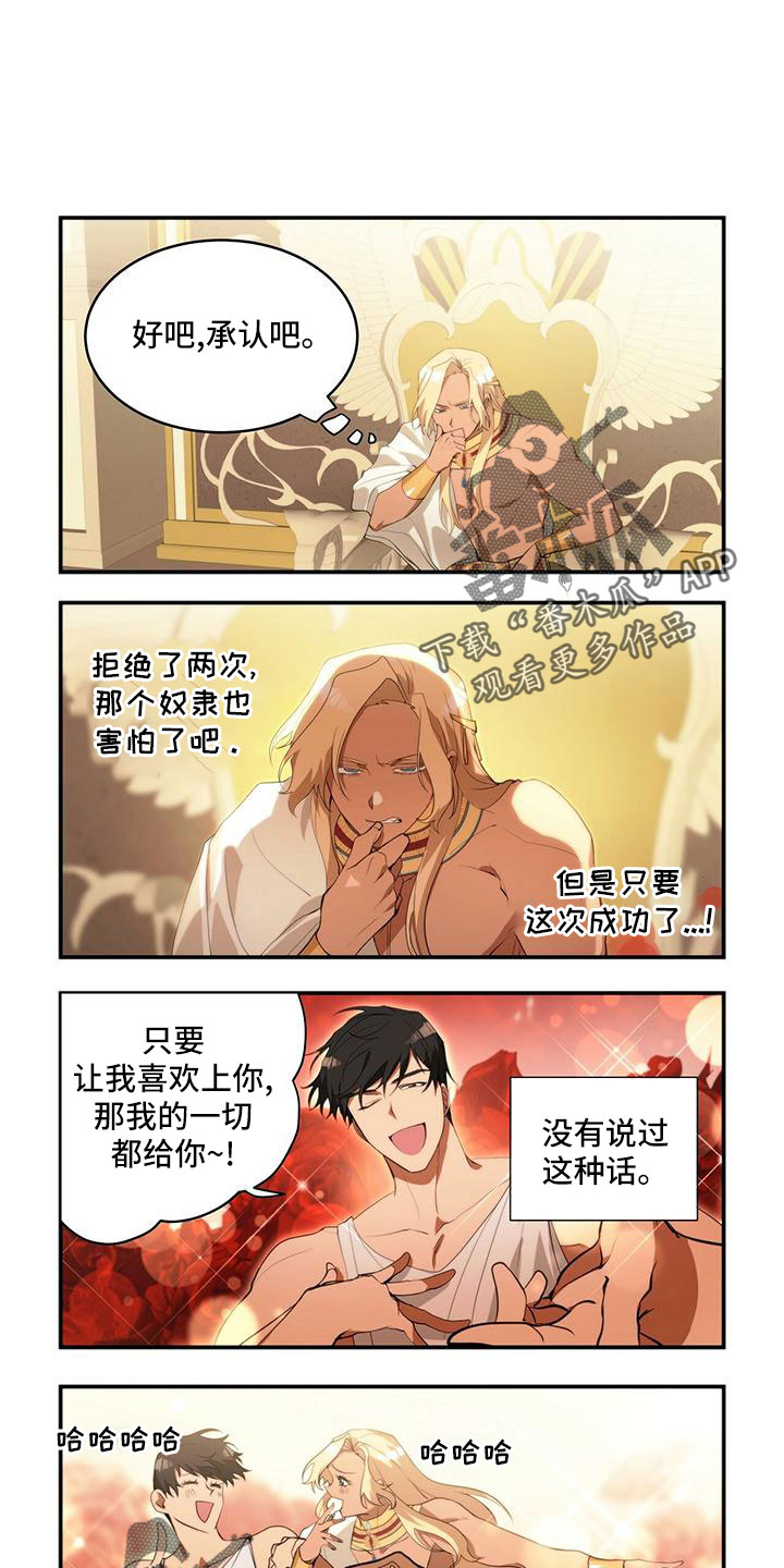 异界苦力征程漫画,第19章：安静点1图