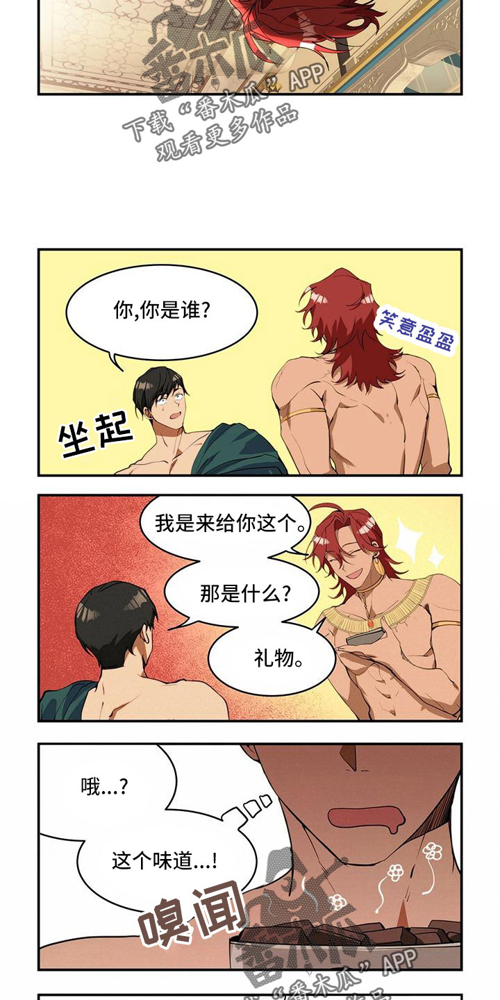 异界苦力征程韩漫在线观看漫画,第18章：最强对手2图