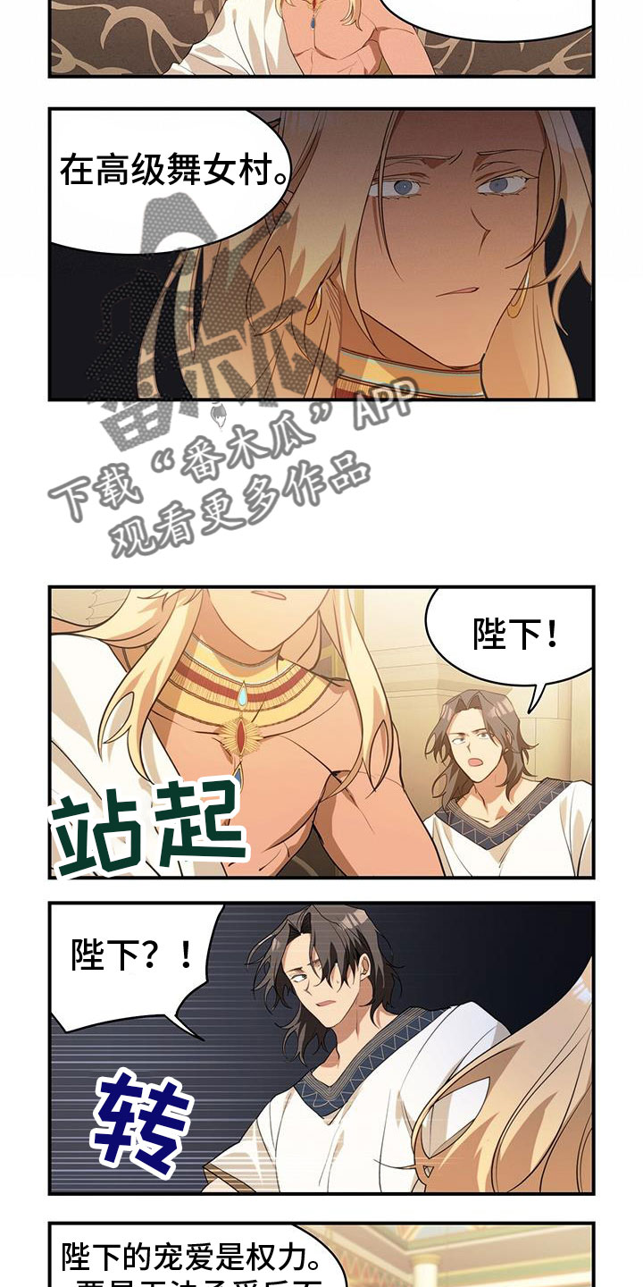 异界征程bug漫画,第28章：拿刀来2图