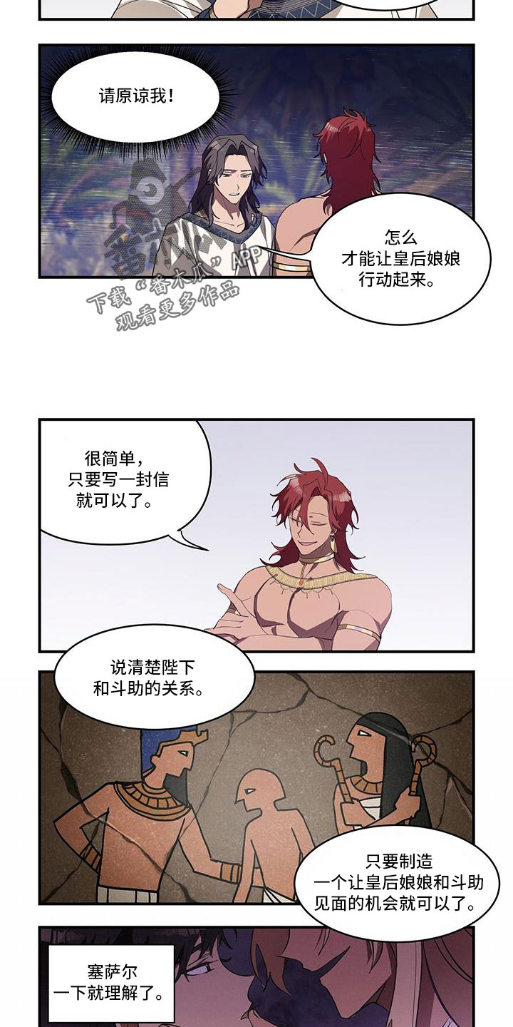 异界打拼的日子漫画,第34章：可怕女人2图