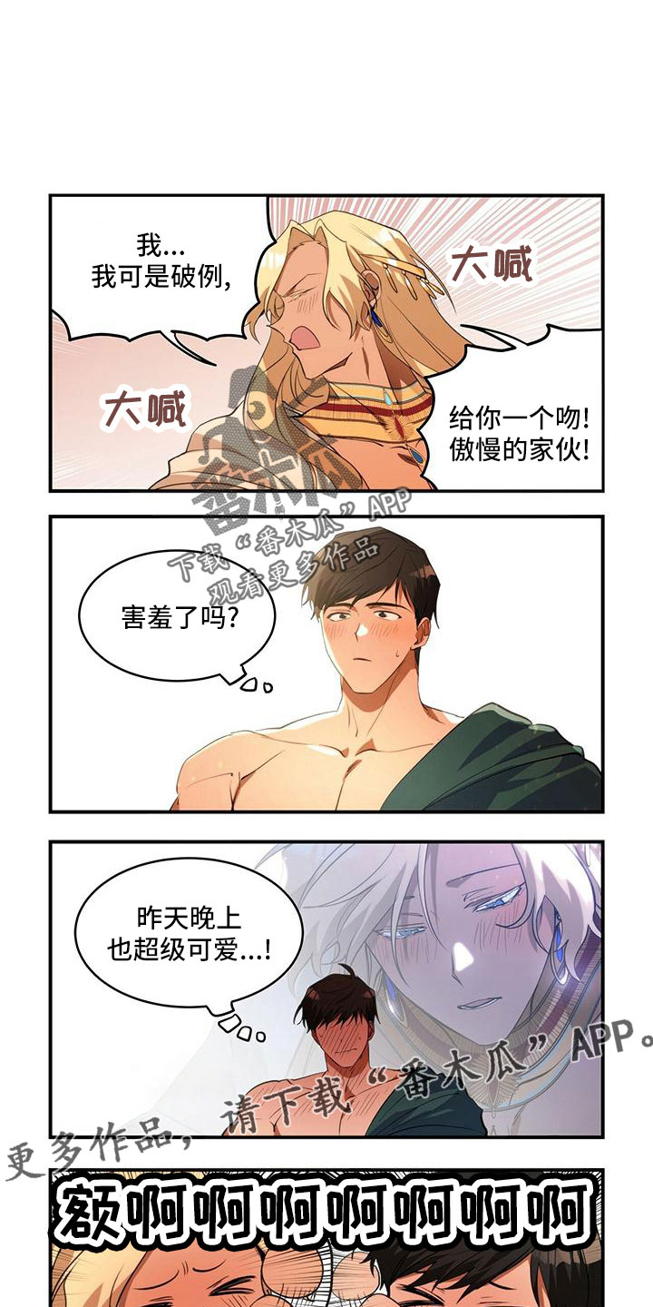 异界搬运工全集漫画,第20章：超级可爱1图