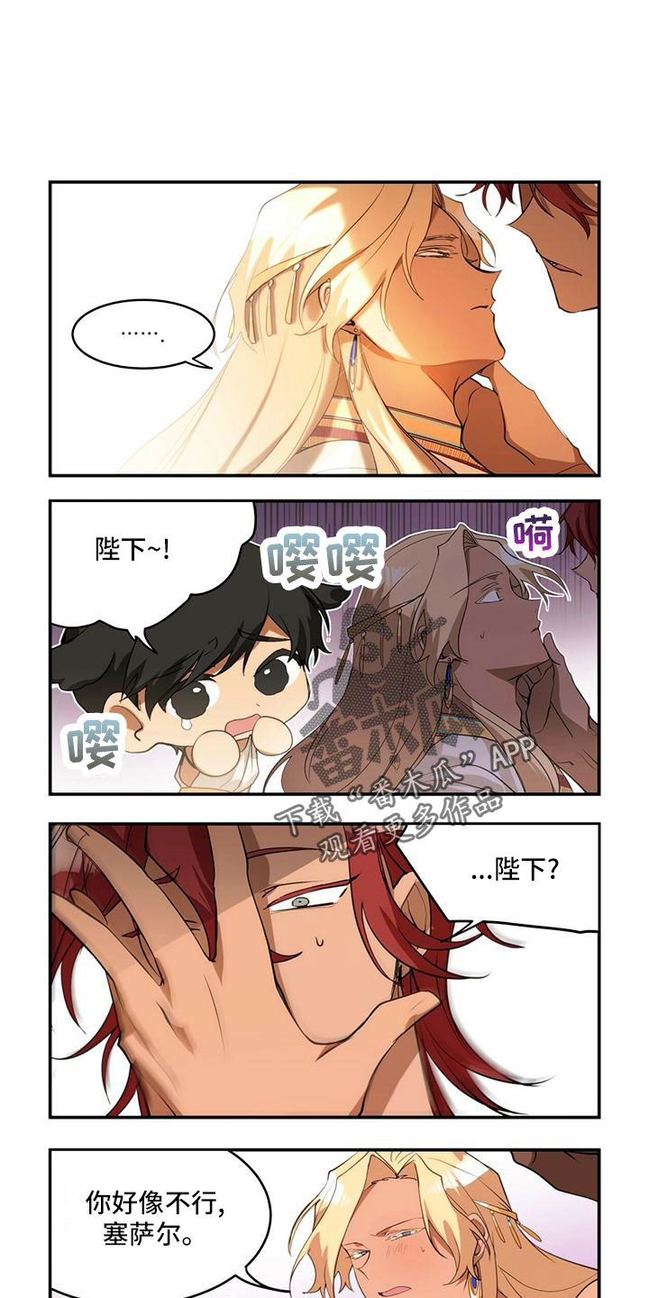 异界苦力旅程漫画,第19章：安静点2图