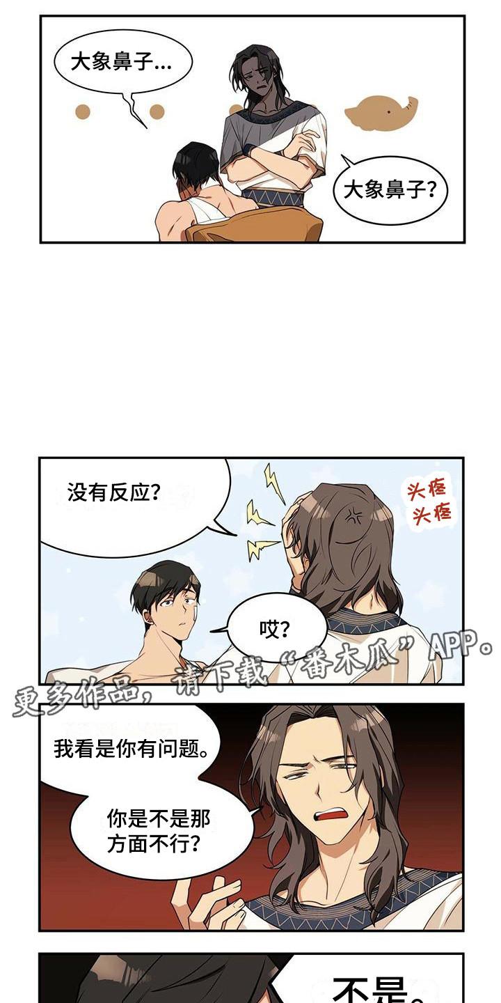 异界苦力漫画漫画,第7章：告诫1图