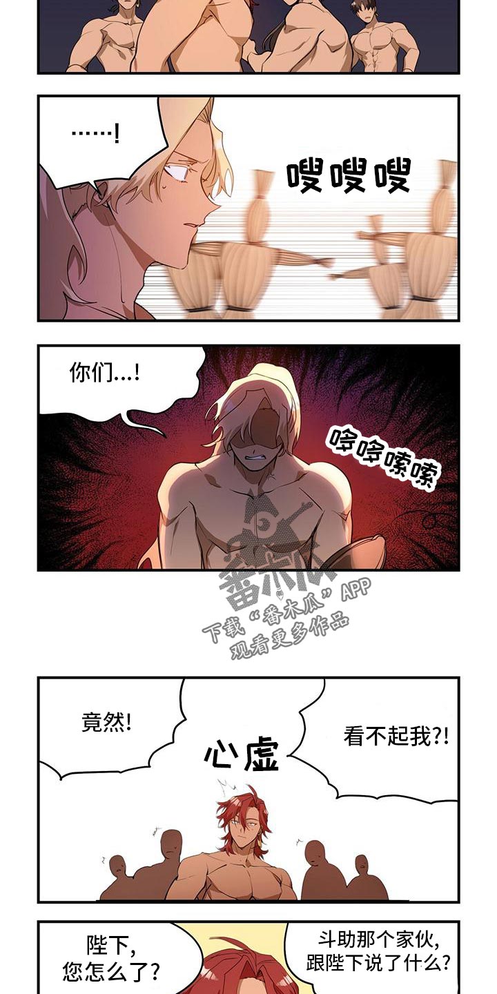 异世苦力漫画,第23章：原本的实力2图