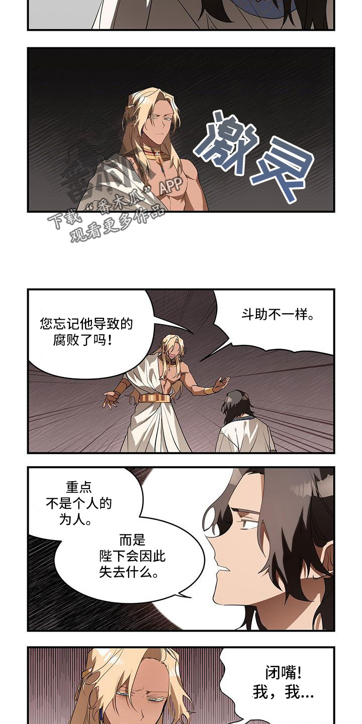 异界搬运工全集漫画,第31章：不能被爱吗2图