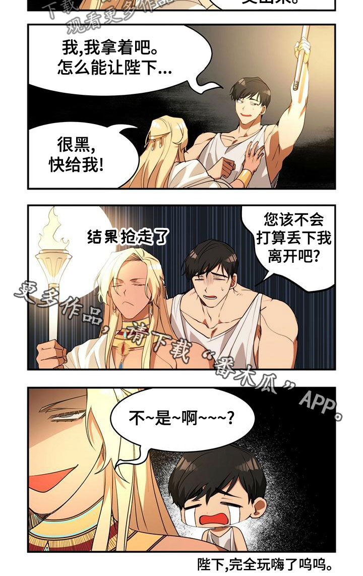 异界苦力漫画,第14章：秘密通道1图