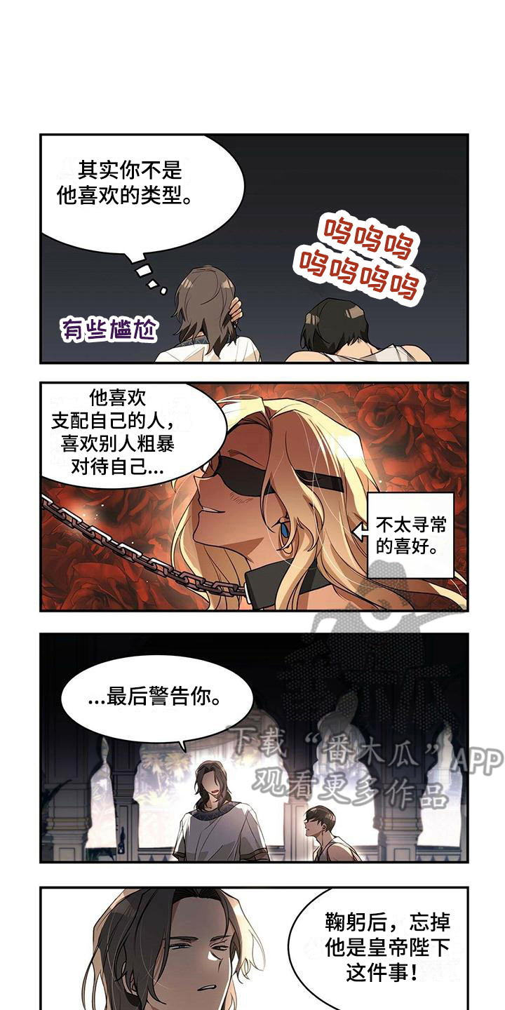 异界搬砖职业漫画,第8章：教导1图