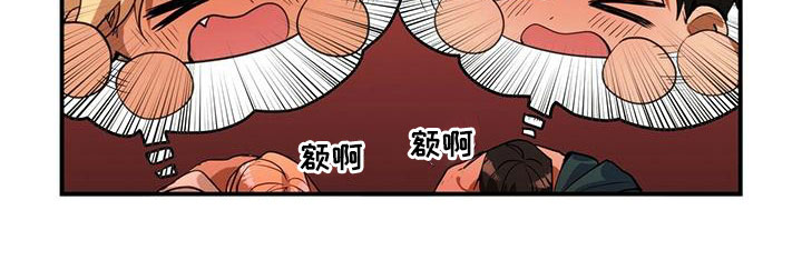 异界搬运工全集漫画,第20章：超级可爱2图