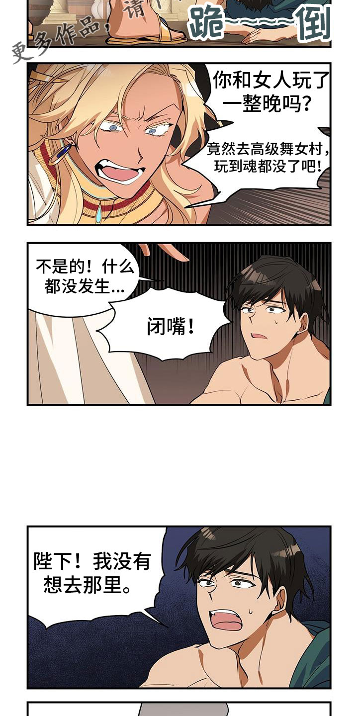 异界苦力漫画漫画,第28章：拿刀来2图