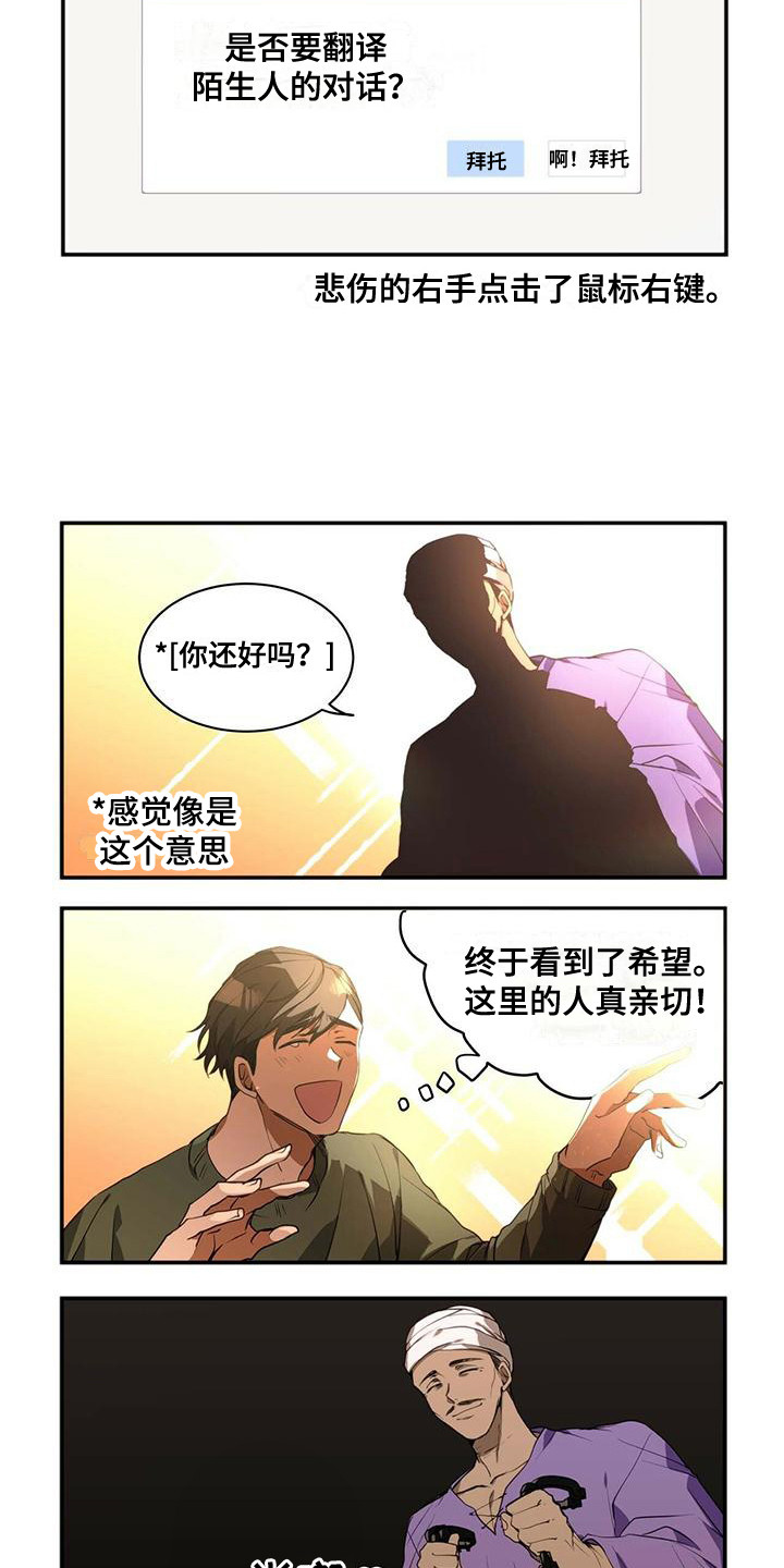 异界苦力征程小说阅读漫画,第1章：变成奴隶2图