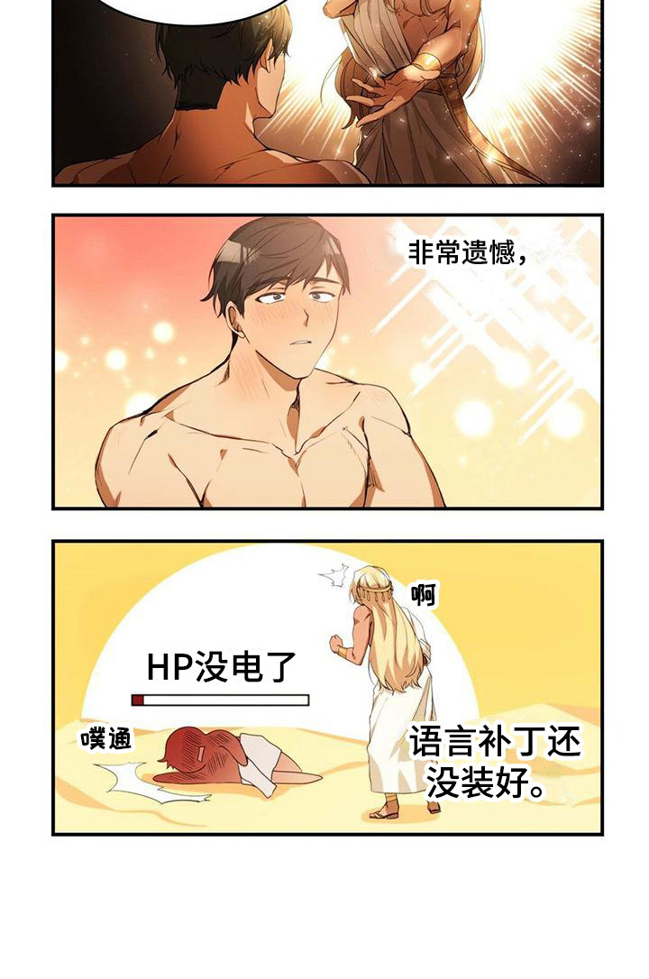 异界搬砖职业漫画,第2章：引起注意2图