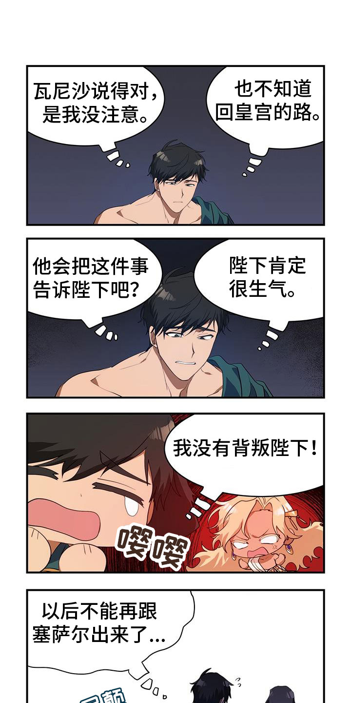 异界苦力征程漫画恰糖漫画,第28章：拿刀来1图