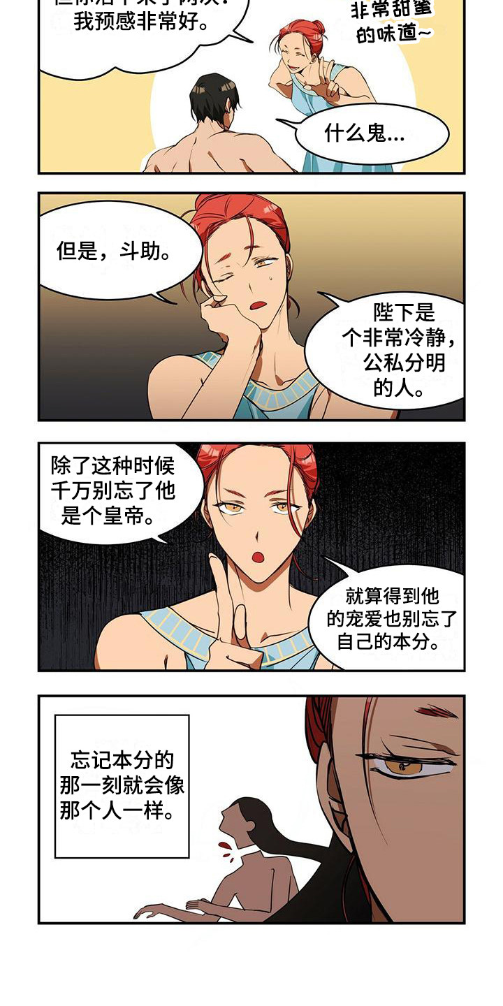 异界苦力征程漫画,第10章：求生欲2图