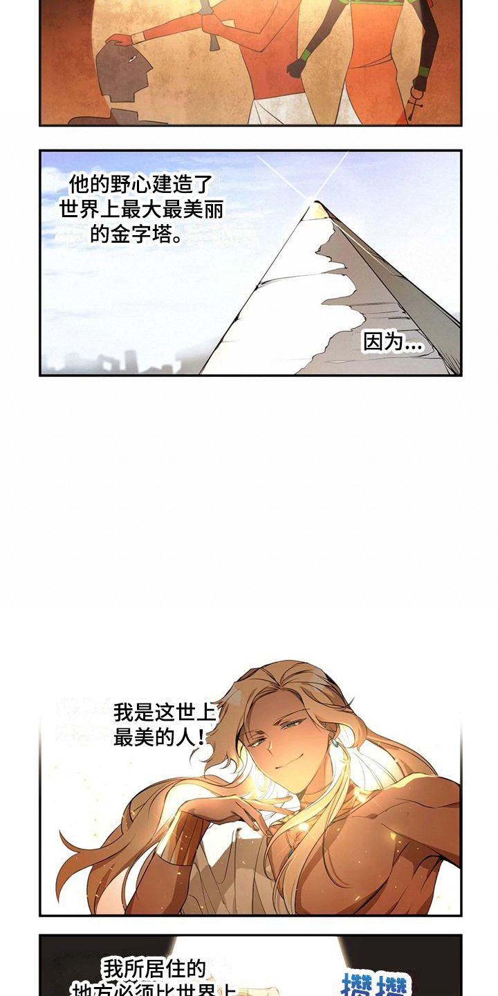 异界苦力征程韩漫在线观看漫画,第2章：引起注意1图