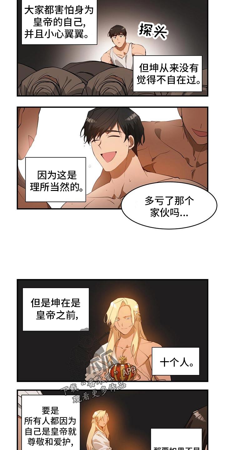 异界搬运工全集漫画,第24章：秘密行动1图