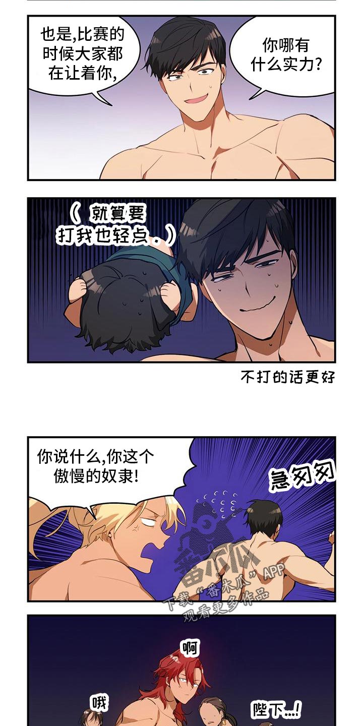 异世苦力漫画,第23章：原本的实力1图