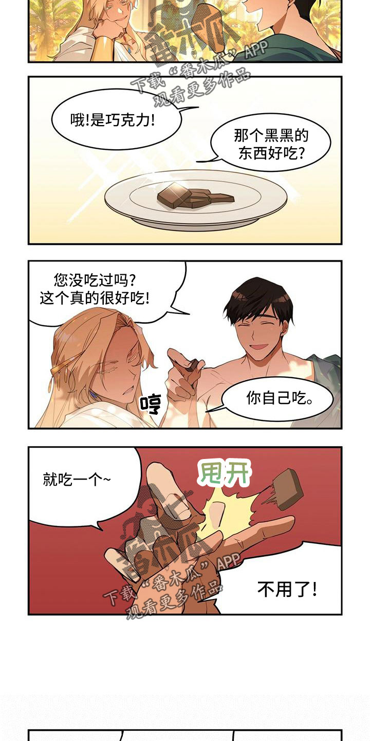 最后的原始人异界征程漫画,第20章：超级可爱1图