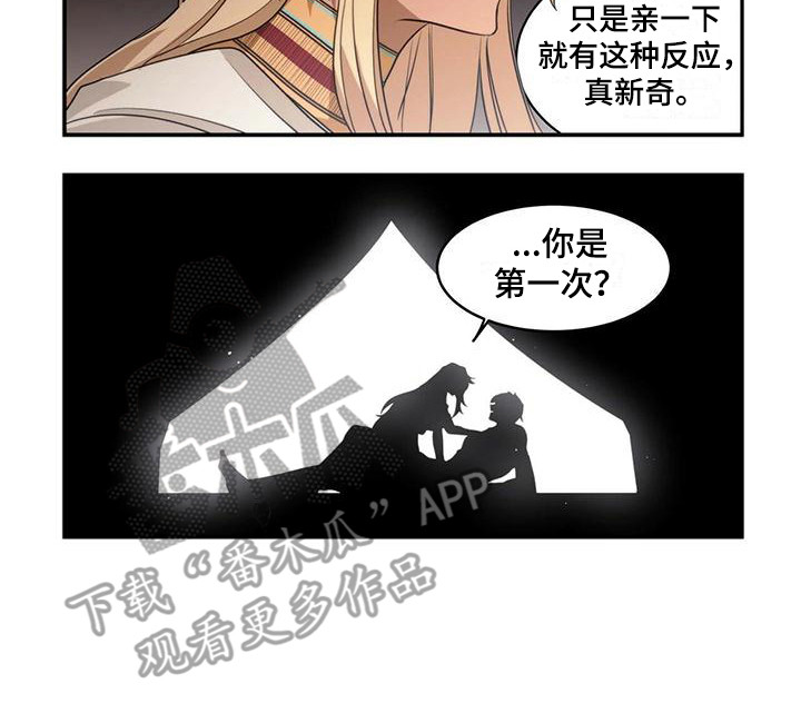 异界苦力征程漫画,第4章：不是梦1图