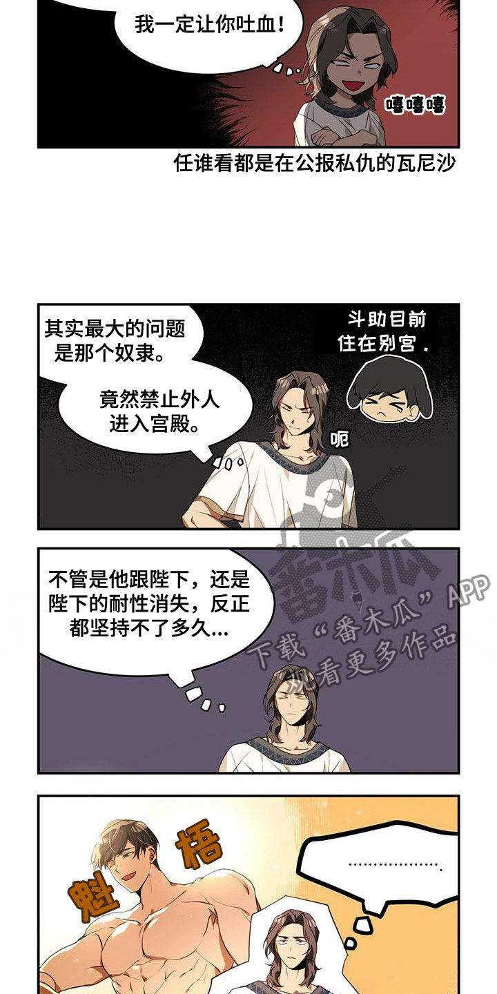 异界冒险搬砖漫画,第12章：潜力股1图