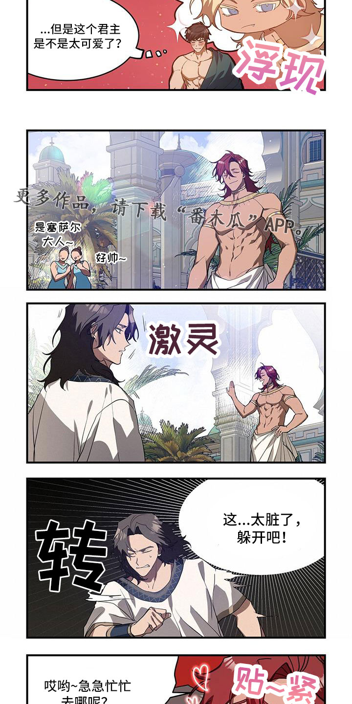 异界苦力征程漫画,第33章：很可怜2图