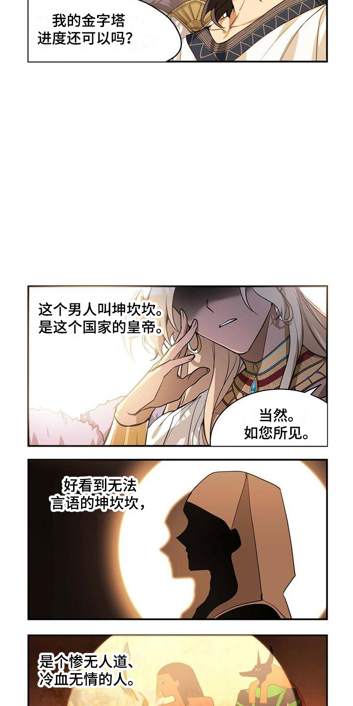 异界苦力征程韩漫在线观看漫画,第2章：引起注意2图