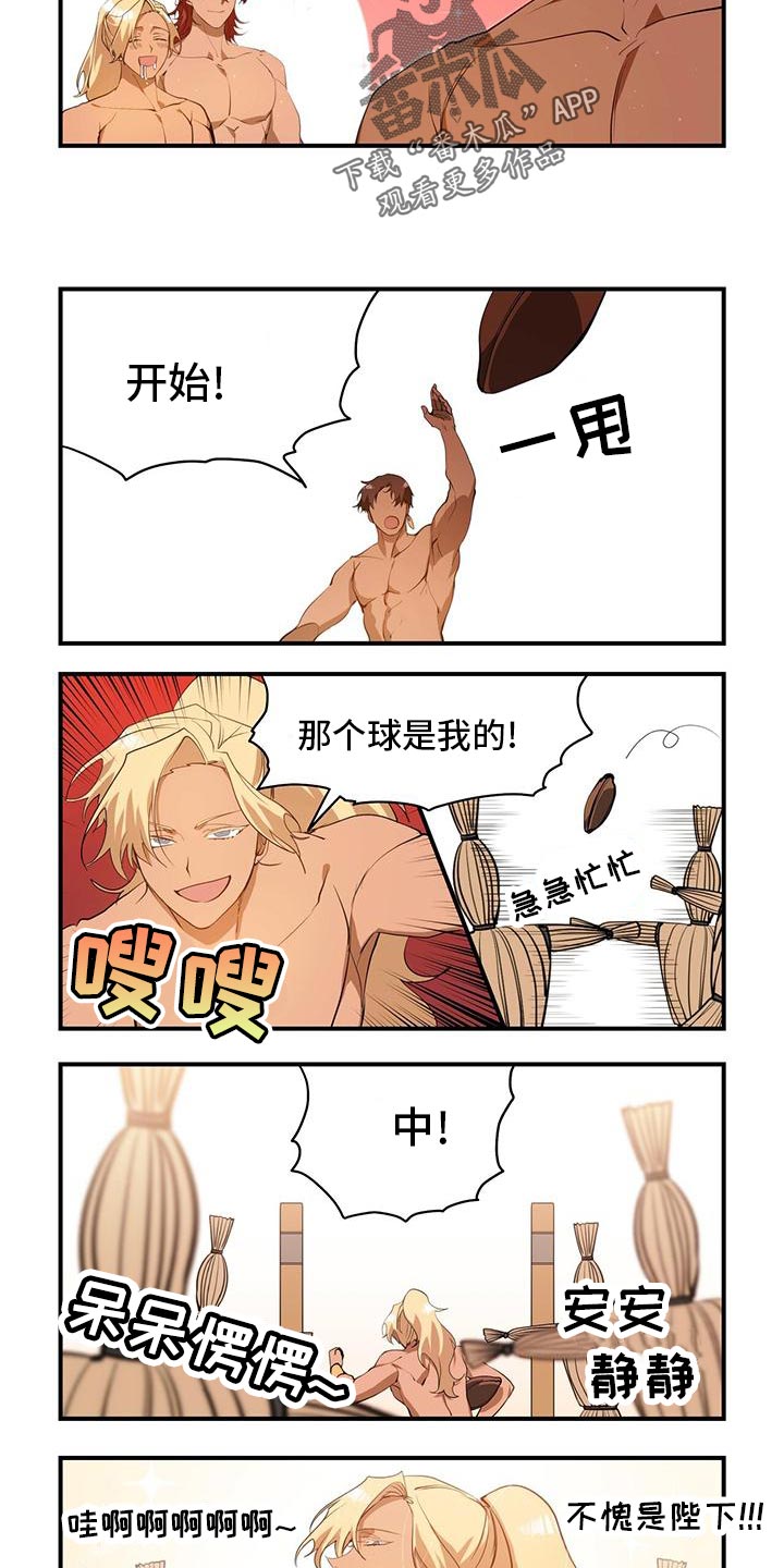 异界苦力旅程漫画,第23章：原本的实力2图