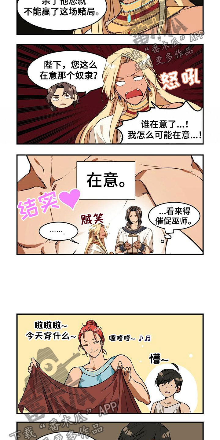 异界冒险搬砖漫画,第12章：潜力股1图