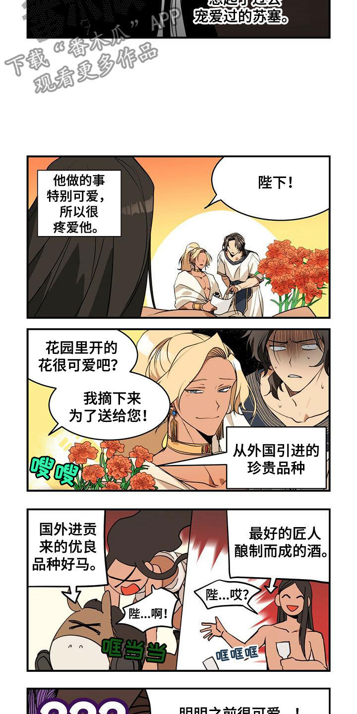 异界苦力旅程漫画,第11章：打听2图