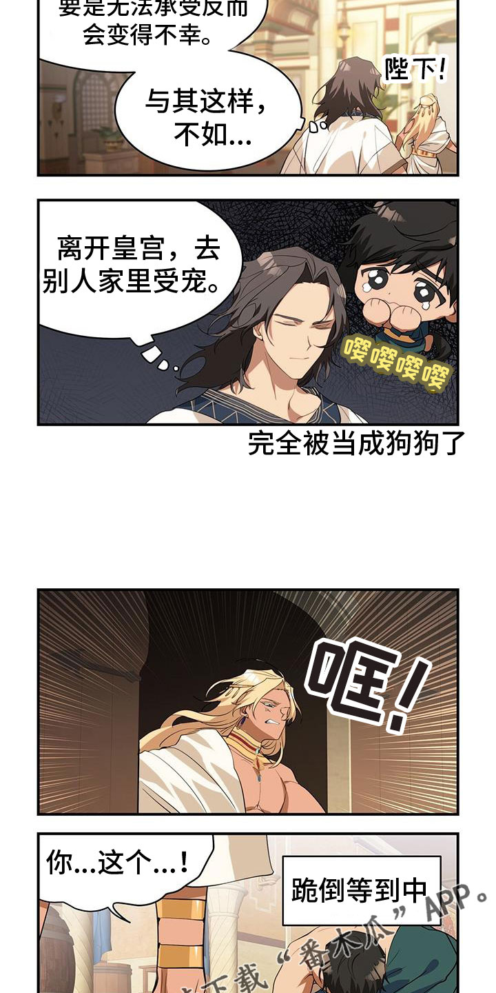 异界苦力漫画漫画,第28章：拿刀来1图