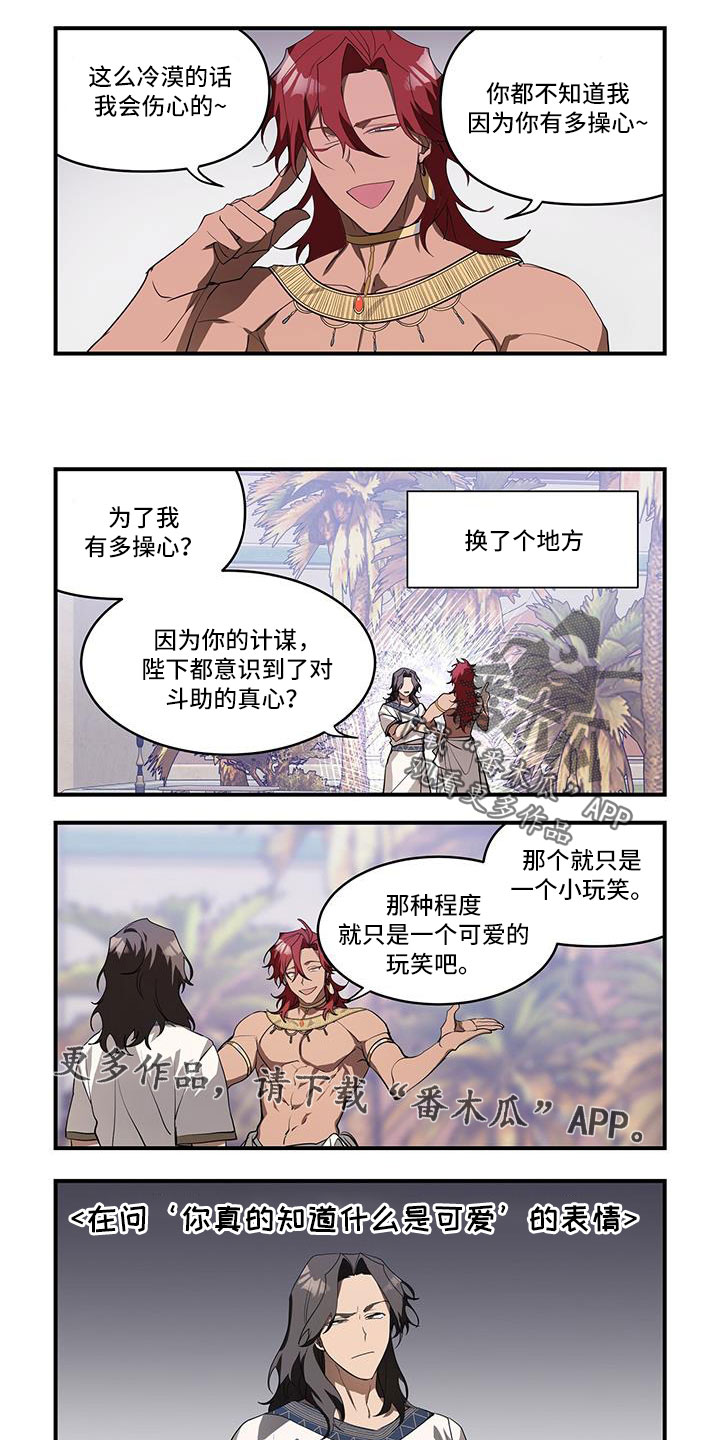 异界苦力征程免费阅读漫画,第33章：很可怜1图