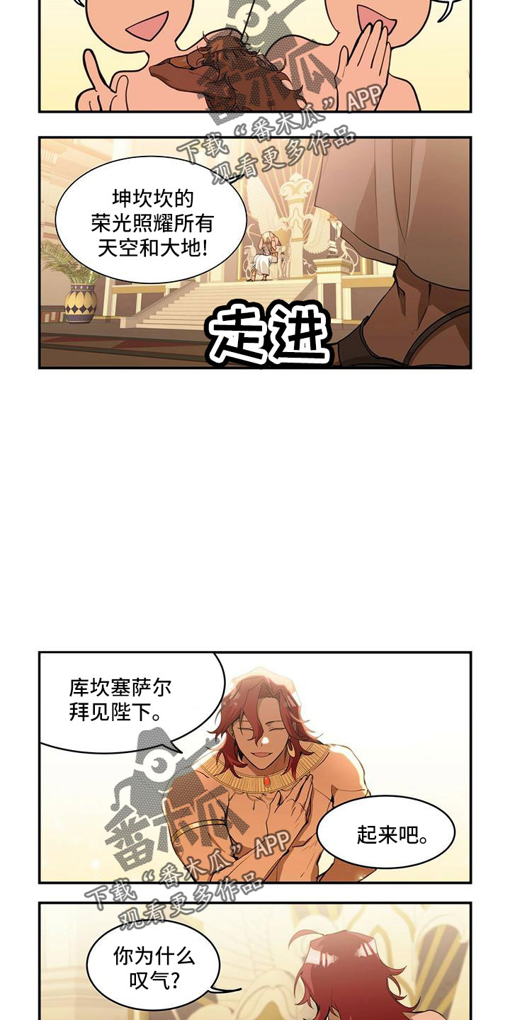 异界冒险搬砖漫画,第19章：安静点1图