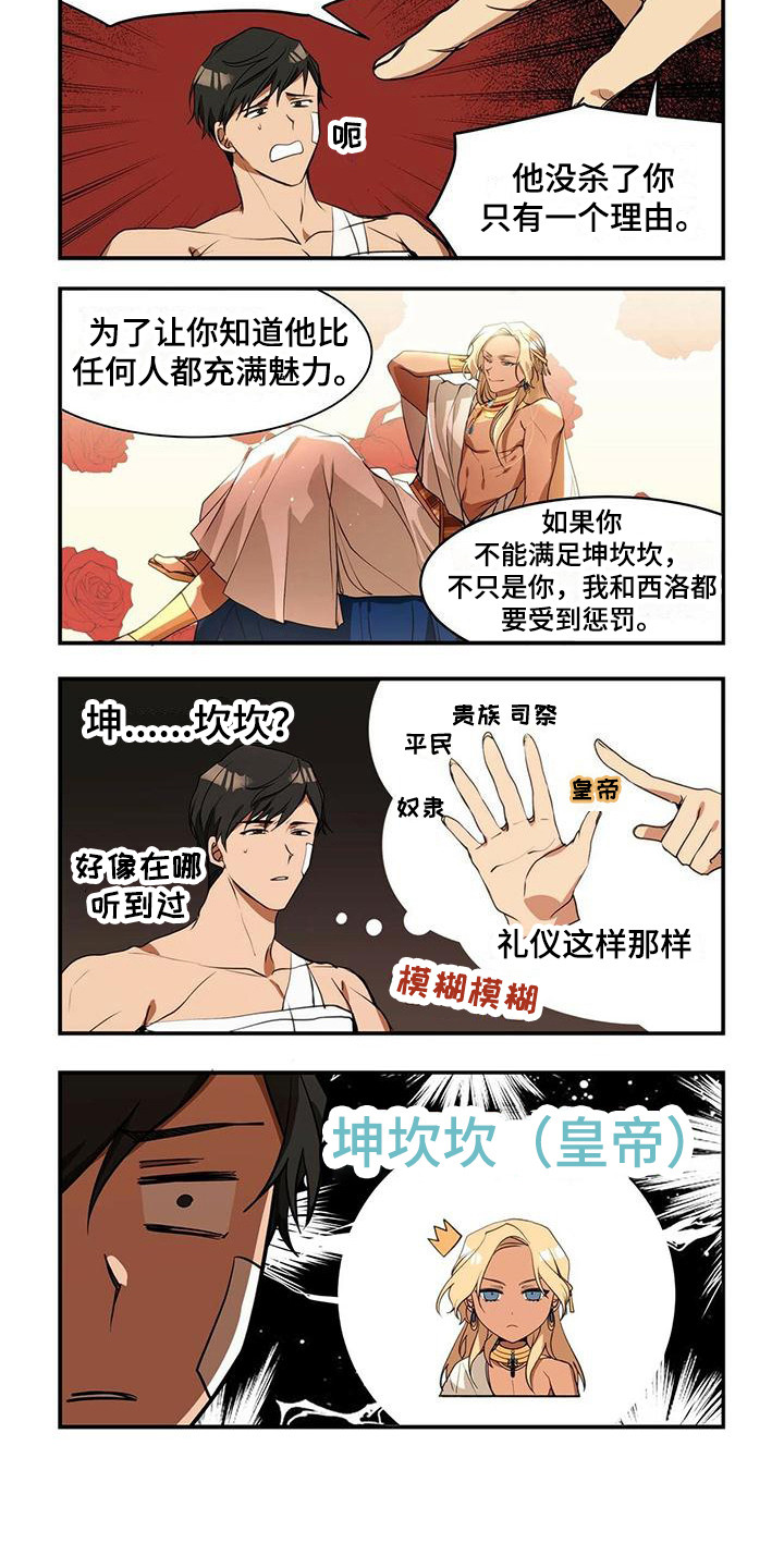 异界搬运工全集漫画,第7章：告诫2图