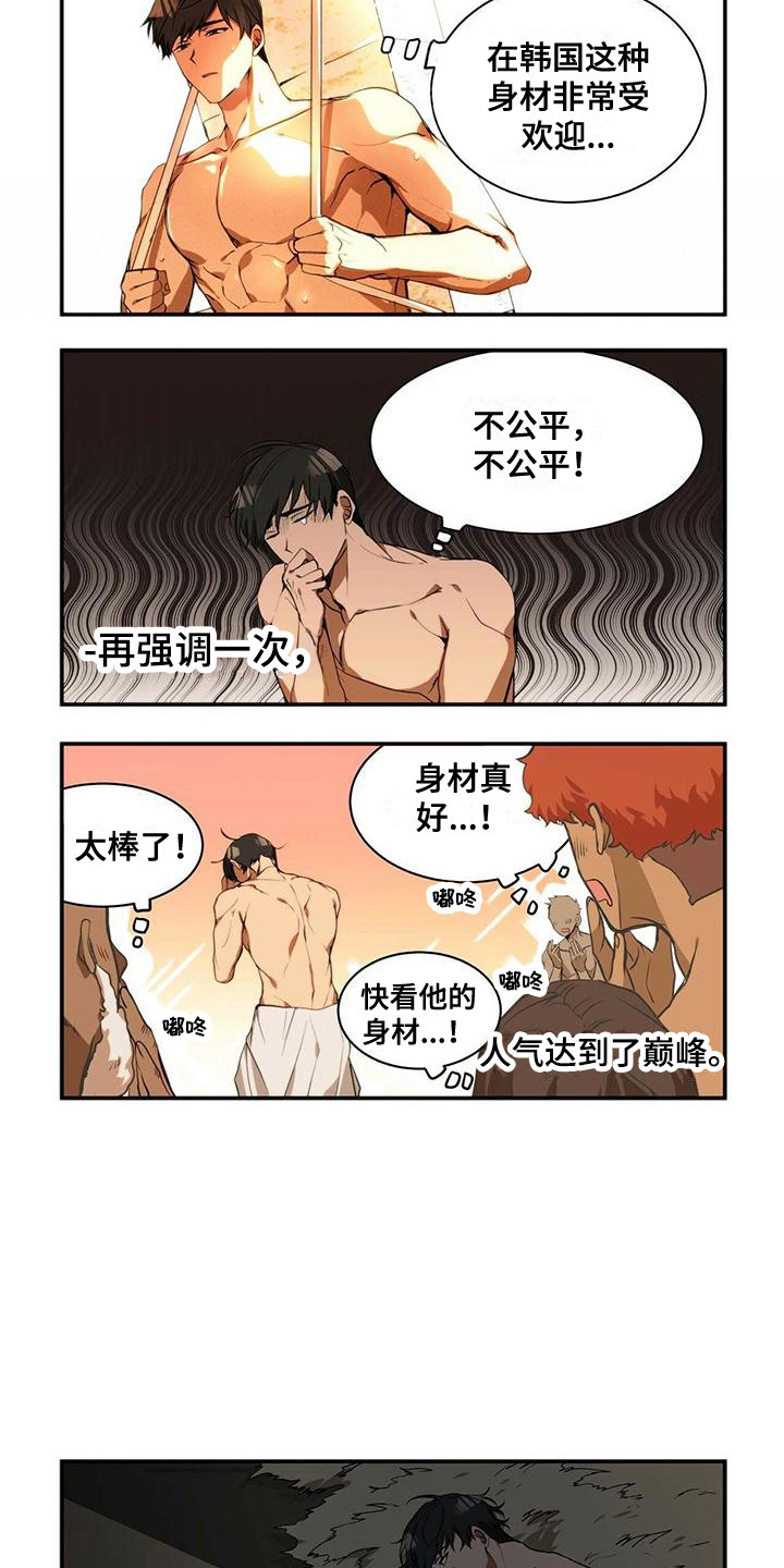 异界苦力征程小说阅读漫画,第1章：变成奴隶1图