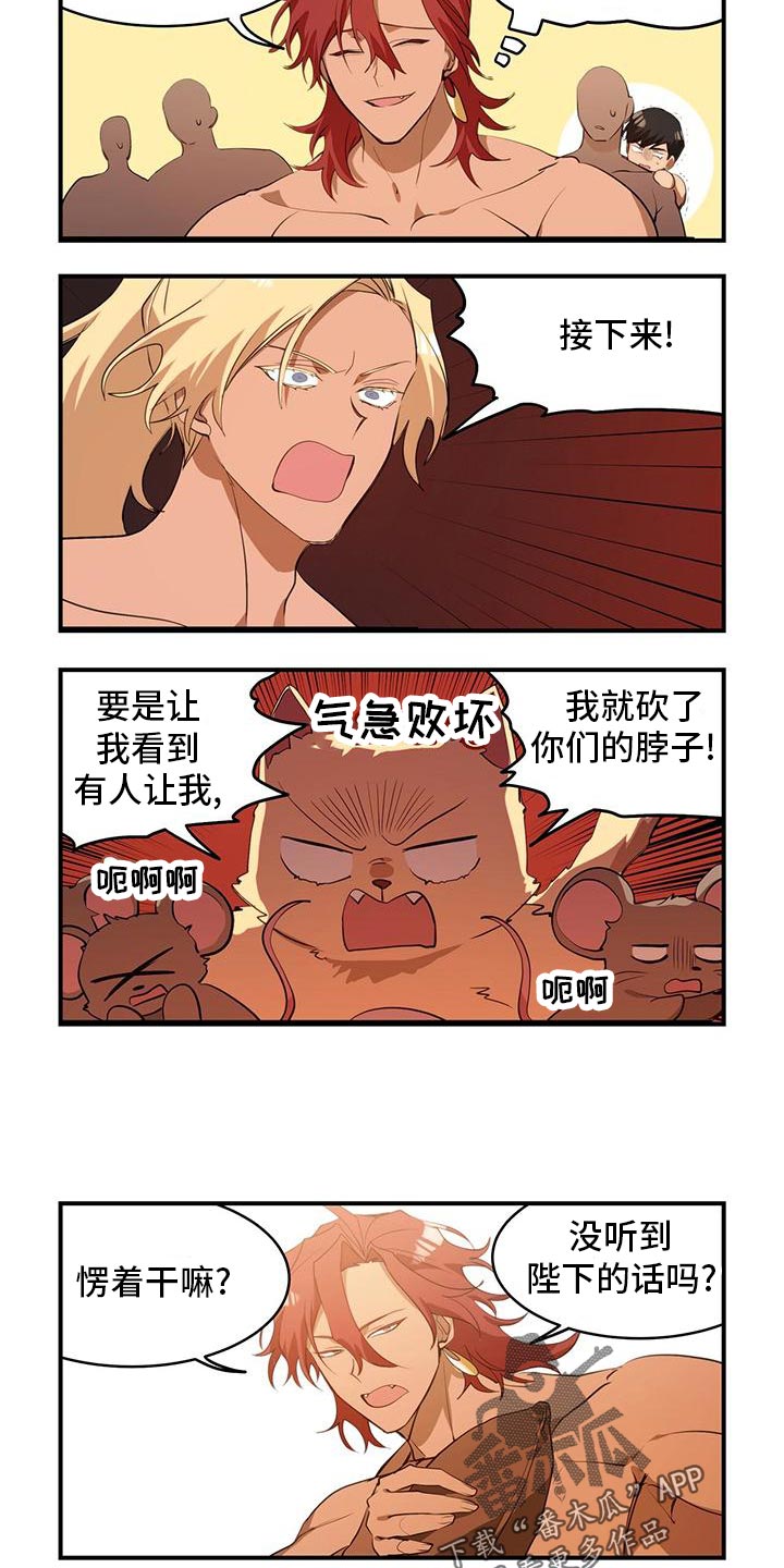 异界征程bug漫画,第23章：原本的实力1图