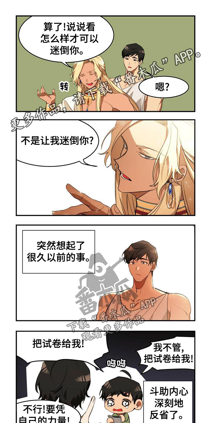 异界苦力征程漫画,第14章：秘密通道1图