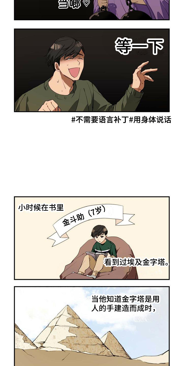 异界苦力征程小说阅读漫画,第1章：变成奴隶1图