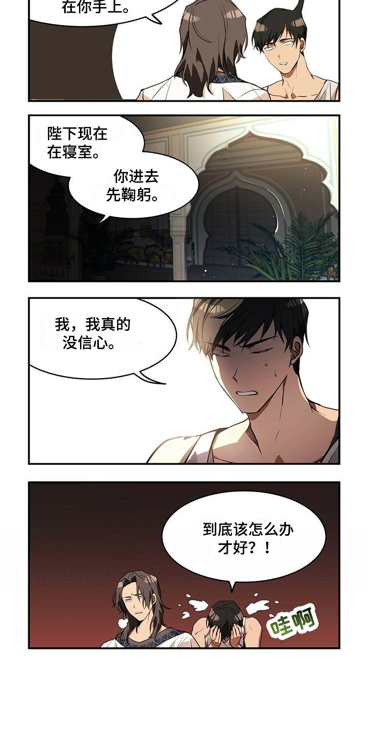 异界搬砖职业漫画,第8章：教导2图