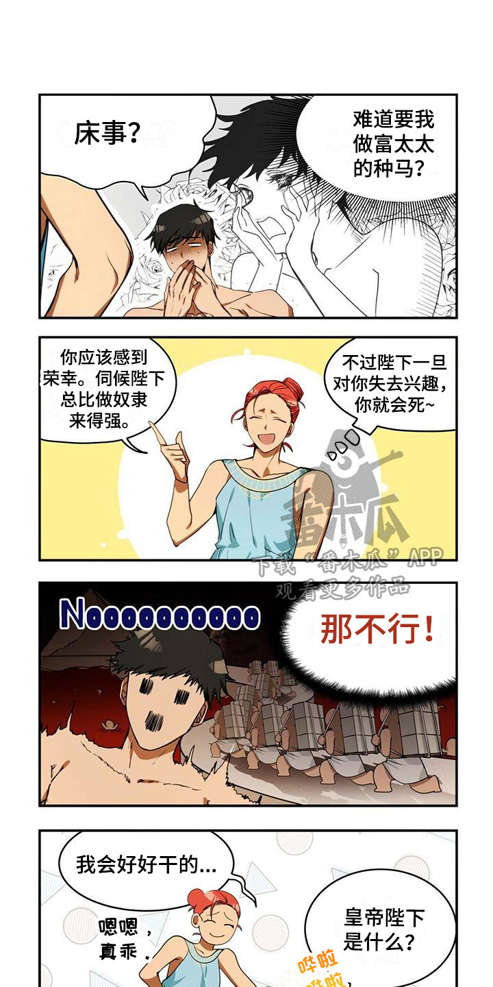 异界冒险搬砖漫画,第4章：不是梦1图