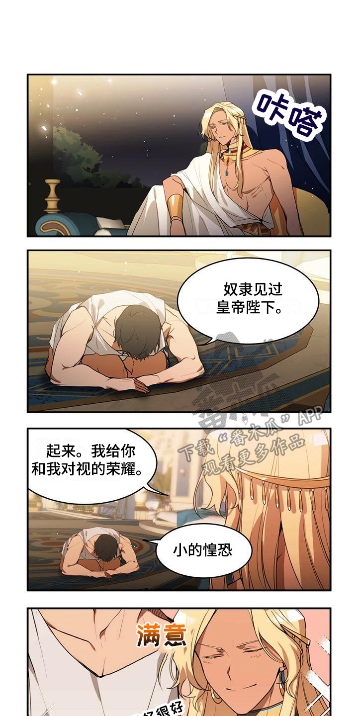 异界苦力征程漫画,第9章：还是不行1图