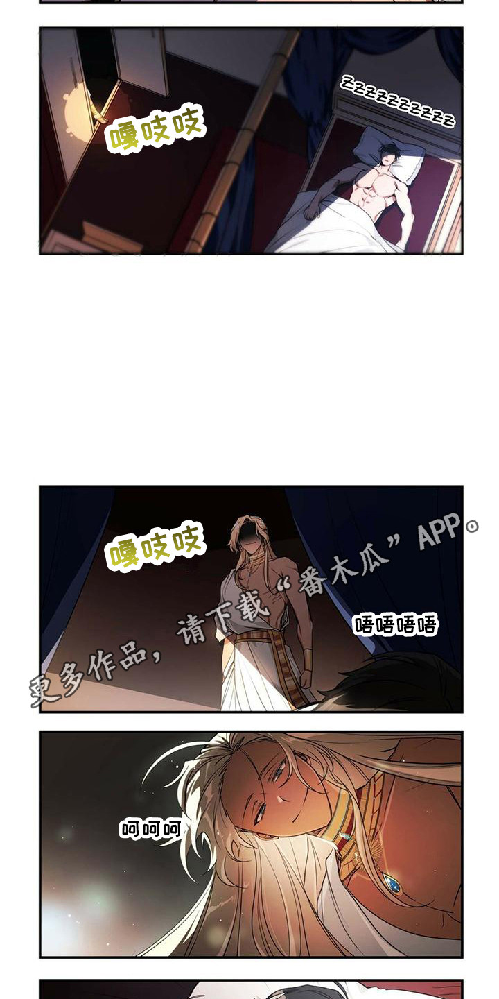 异界苦力漫画漫画,第4章：不是梦1图