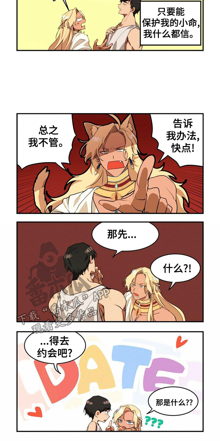 异界冒险搬砖漫画,第14章：秘密通道1图